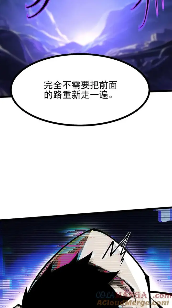 漫画《我真不想学禁咒》第116话第73张图