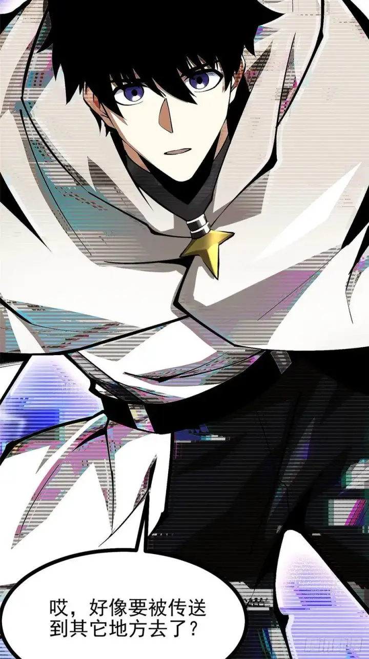 漫画《我真不想学禁咒》第116话第74张图