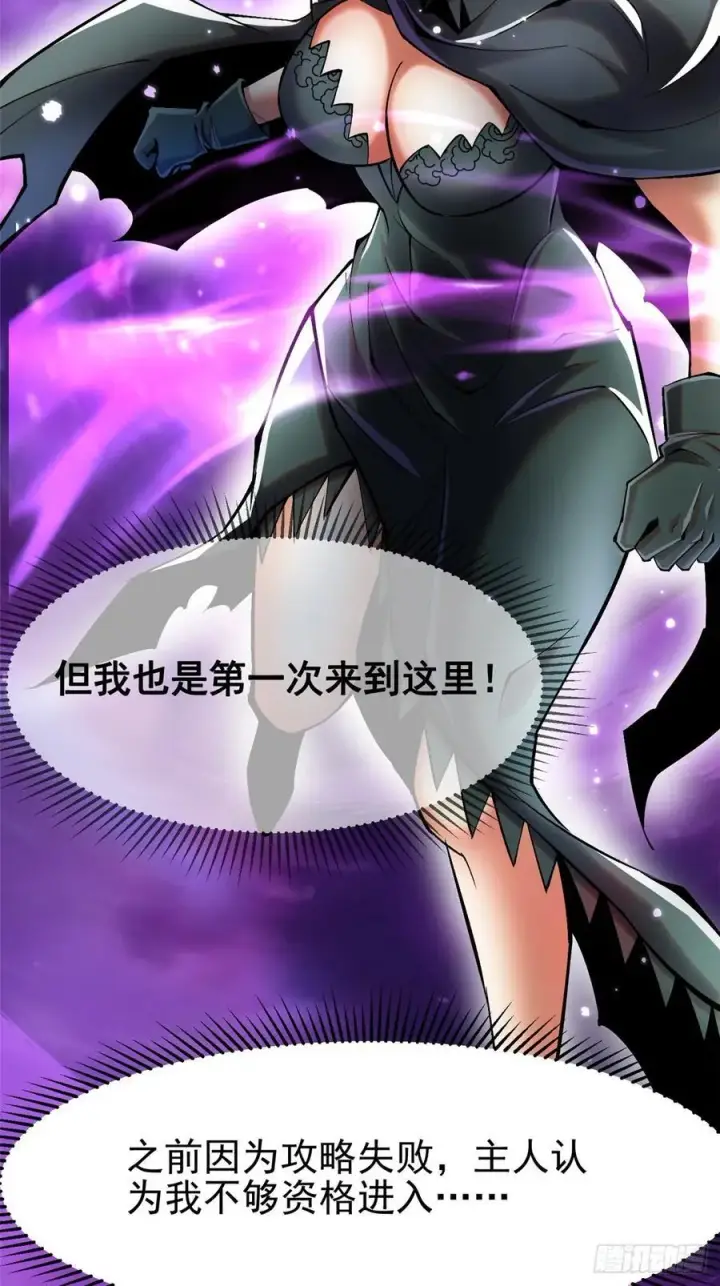 漫画《我真不想学禁咒》第117话第12张图