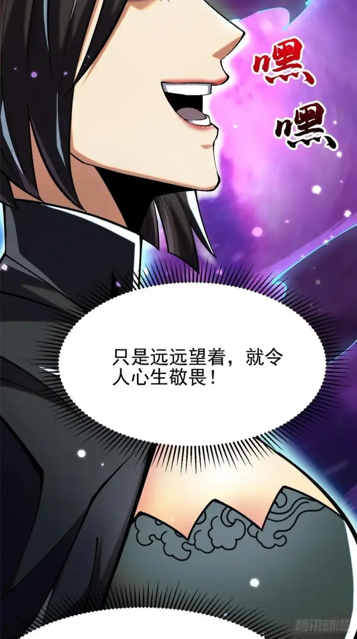 漫画《我真不想学禁咒》第117话第24张图