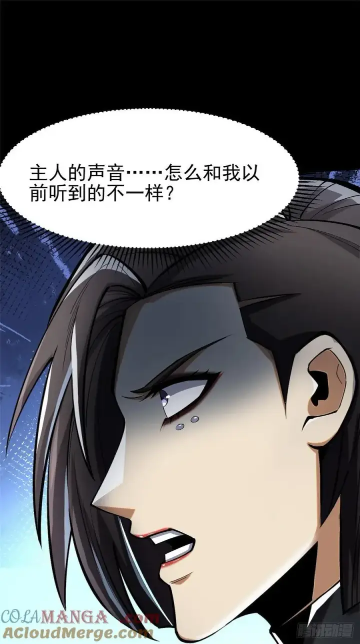 漫画《我真不想学禁咒》第117话第29张图