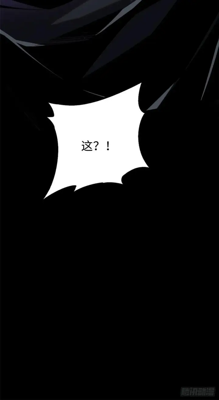漫画《我真不想学禁咒》第117话第36张图