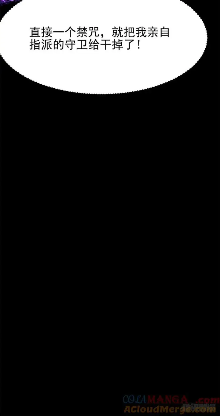 漫画《我真不想学禁咒》第117话第45张图