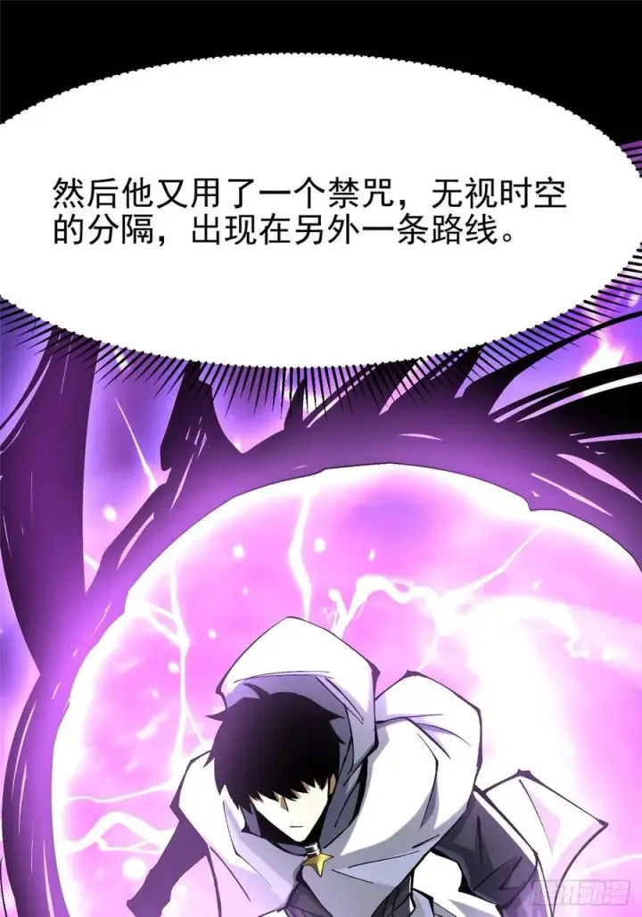 漫画《我真不想学禁咒》第117话第46张图