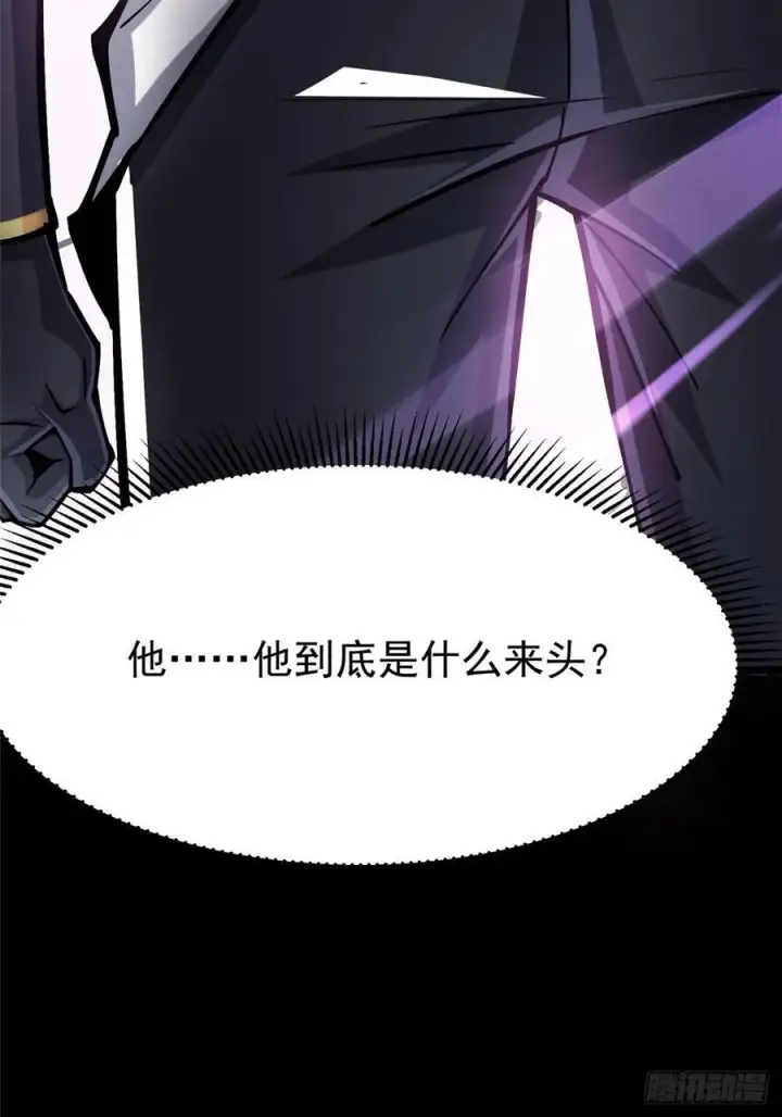 漫画《我真不想学禁咒》第117话第51张图