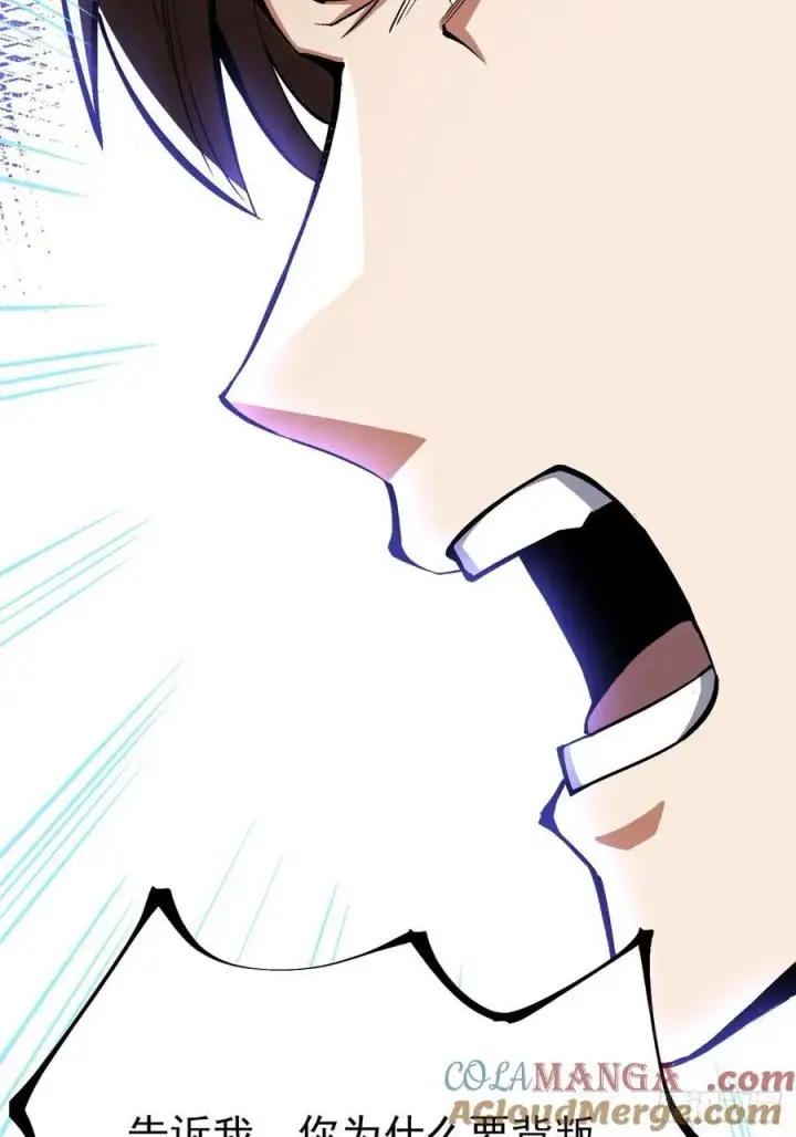 漫画《我真不想学禁咒》第117话第53张图