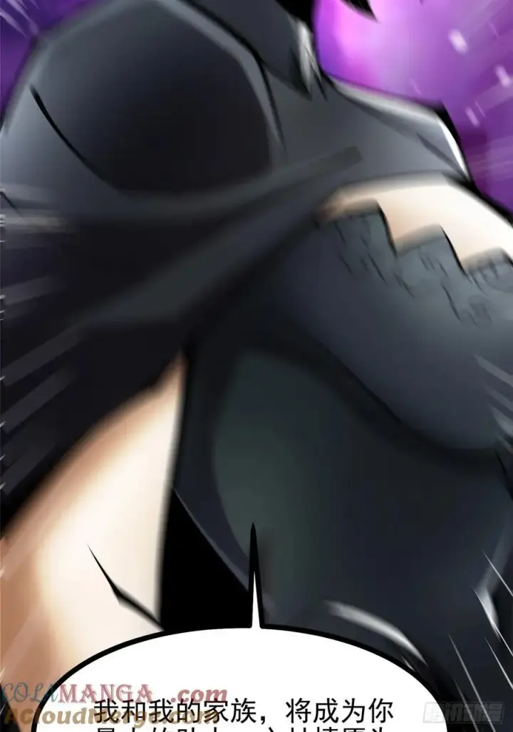 漫画《我真不想学禁咒》第117话第57张图