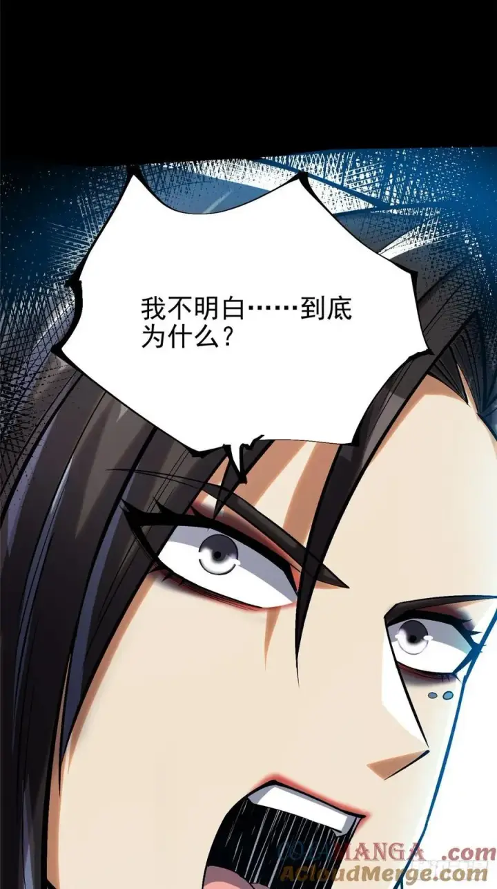 漫画《我真不想学禁咒》第117话第61张图