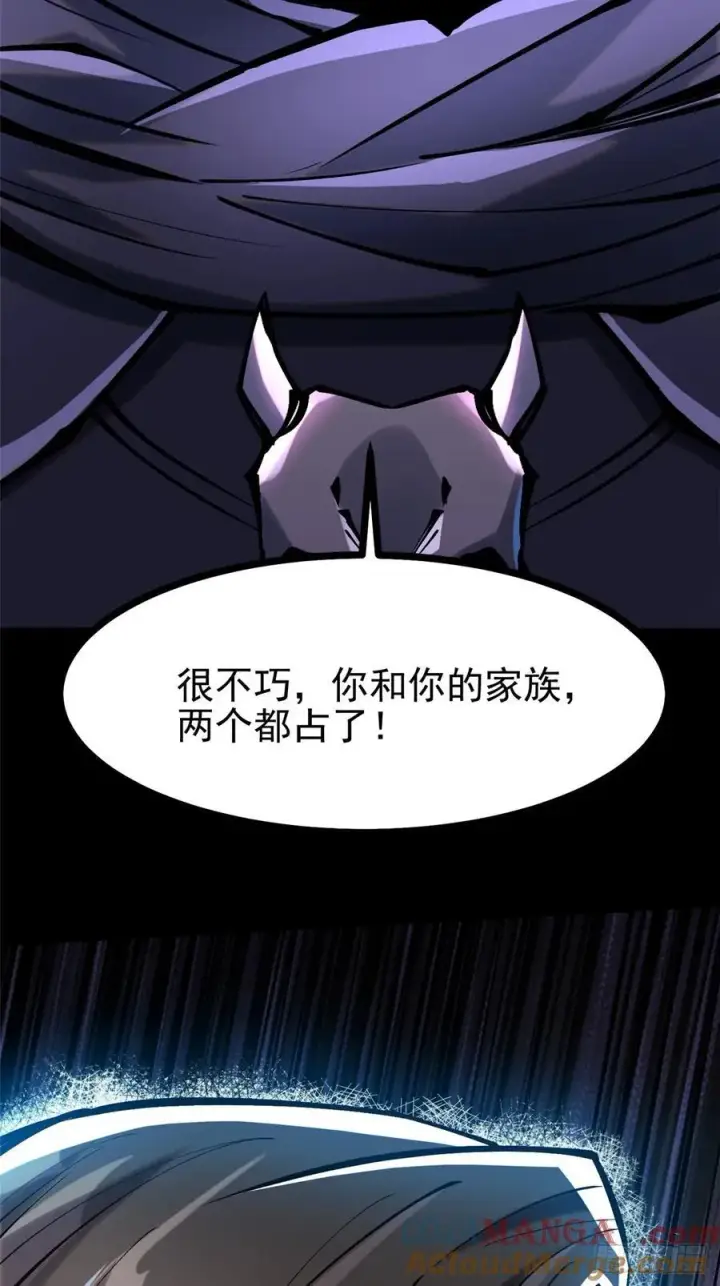 漫画《我真不想学禁咒》第117话第65张图