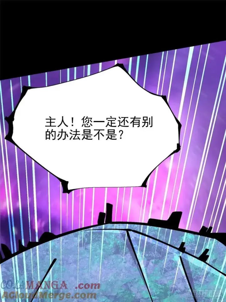 漫画《我真不想学禁咒》第117话第69张图