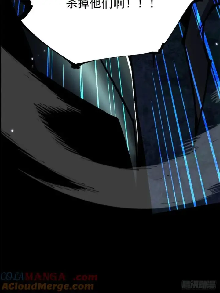 漫画《我真不想学禁咒》第117话第73张图