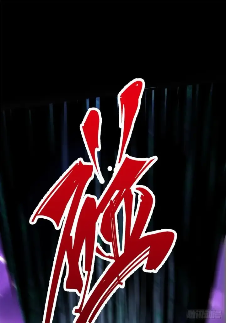 漫画《我真不想学禁咒》第117话第78张图