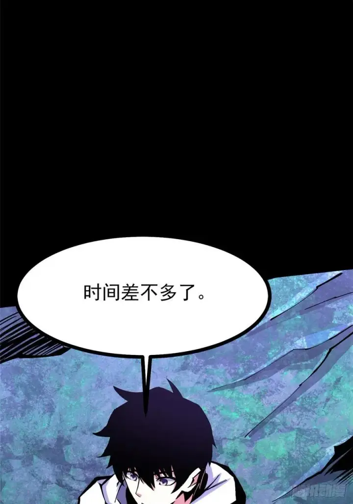 漫画《我真不想学禁咒》第117话第82张图