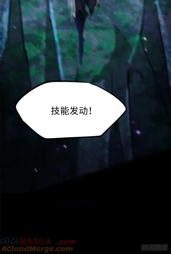 漫画《我真不想学禁咒》第117话第85张图