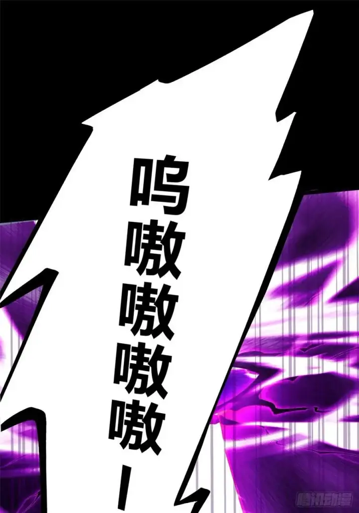 漫画《我真不想学禁咒》第117话第86张图