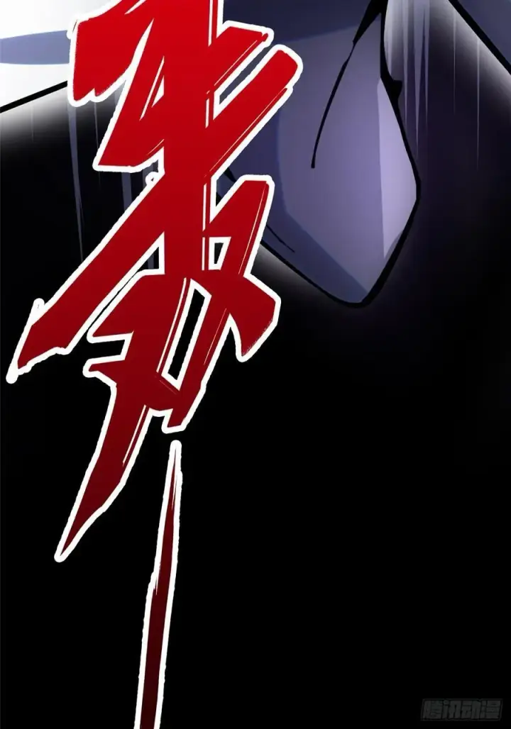 漫画《我真不想学禁咒》第117话第91张图