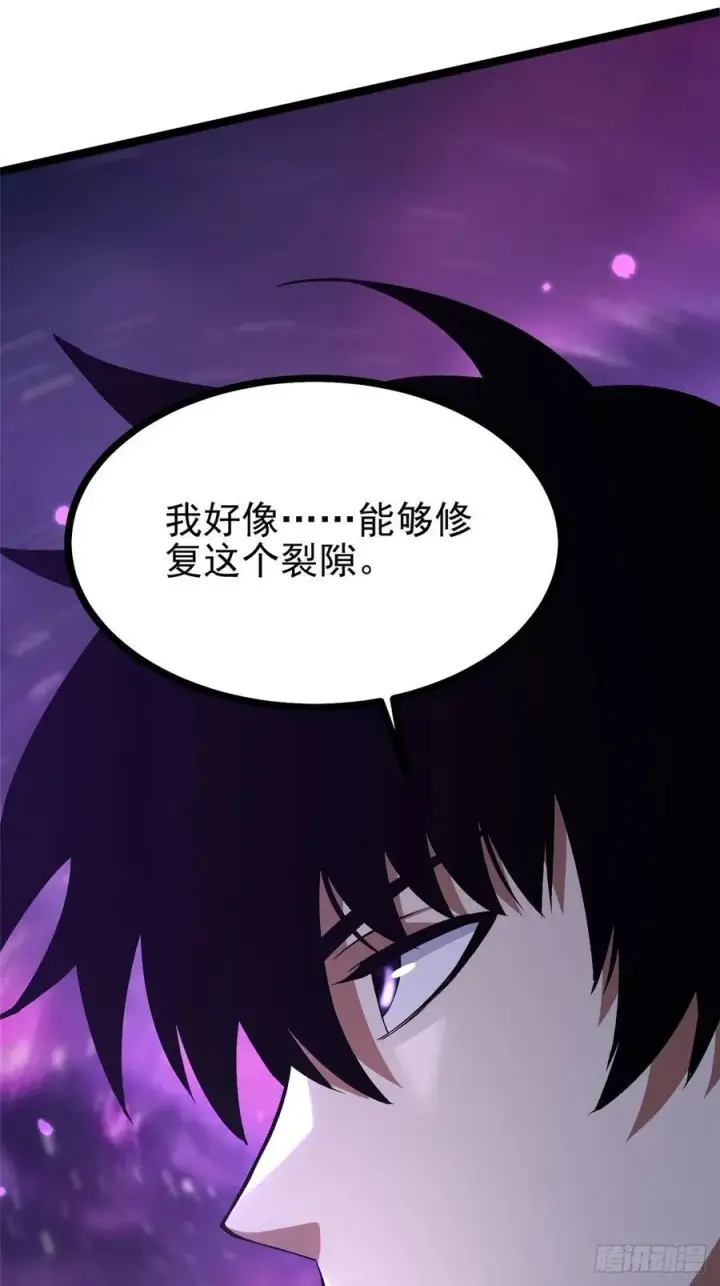 漫画《我真不想学禁咒》第118话第20张图