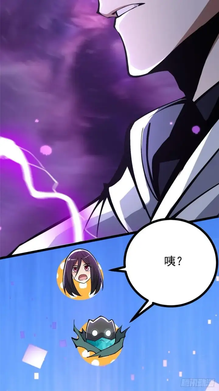 漫画《我真不想学禁咒》第118话第21张图