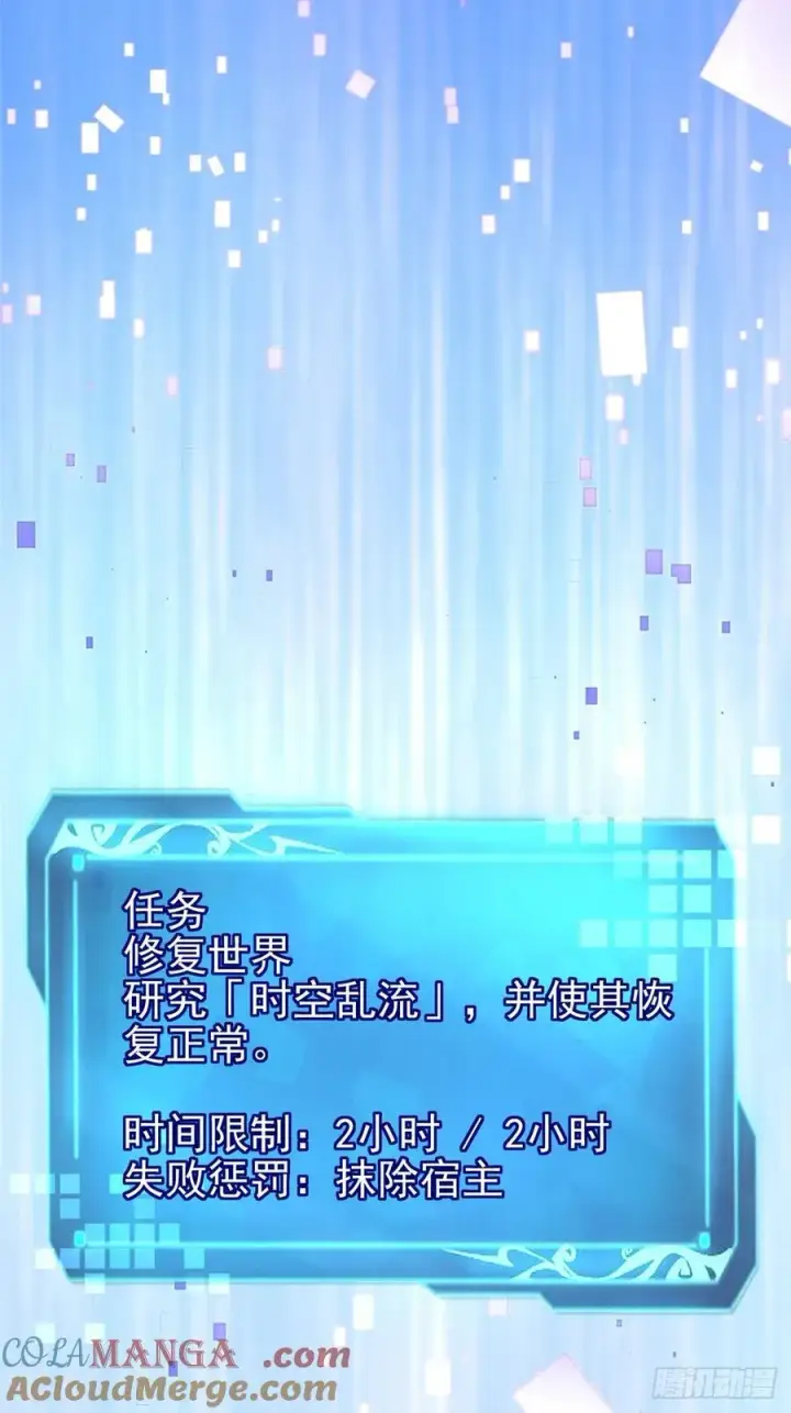 漫画《我真不想学禁咒》第118话第22张图