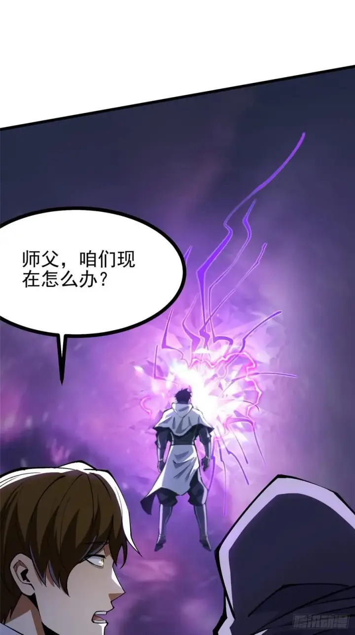 漫画《我真不想学禁咒》第118话第27张图