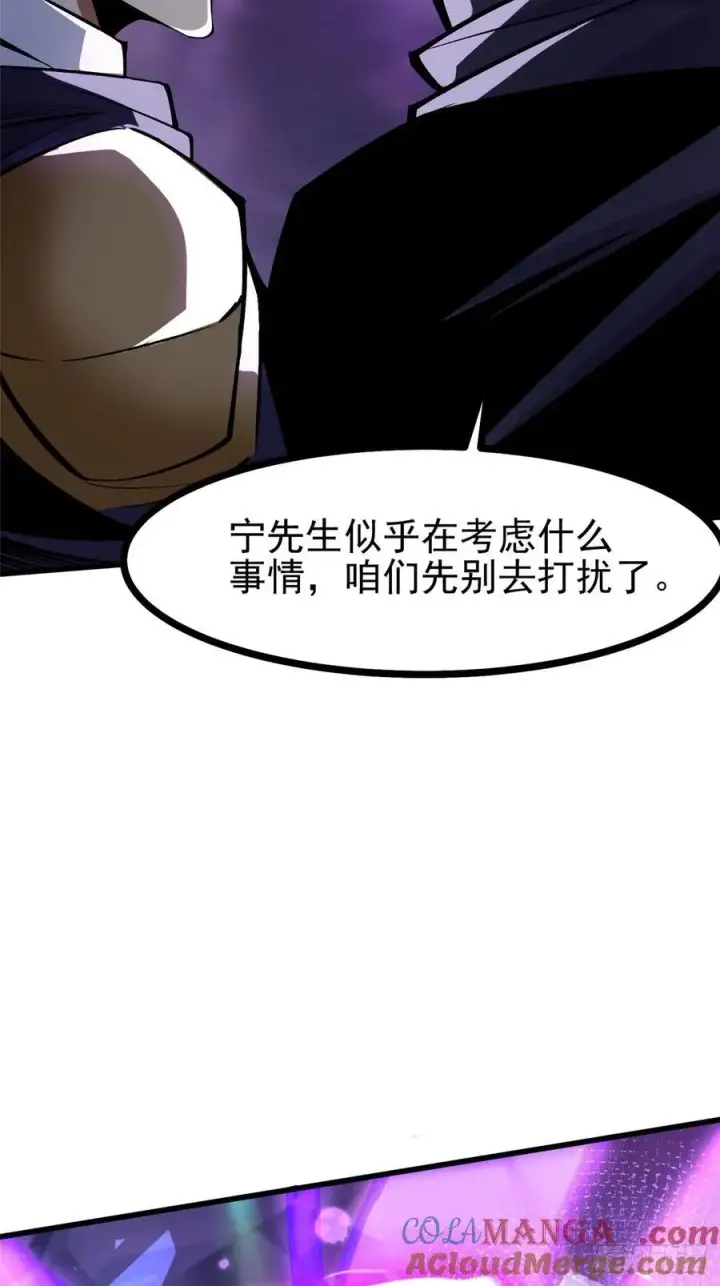 漫画《我真不想学禁咒》第118话第28张图