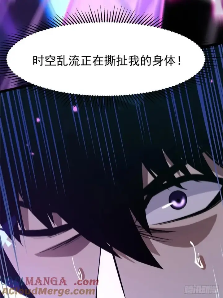 漫画《我真不想学禁咒》第118话第37张图