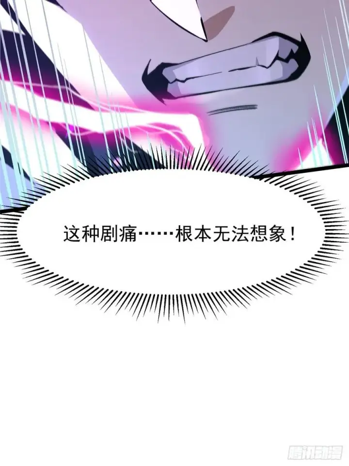 漫画《我真不想学禁咒》第118话第38张图