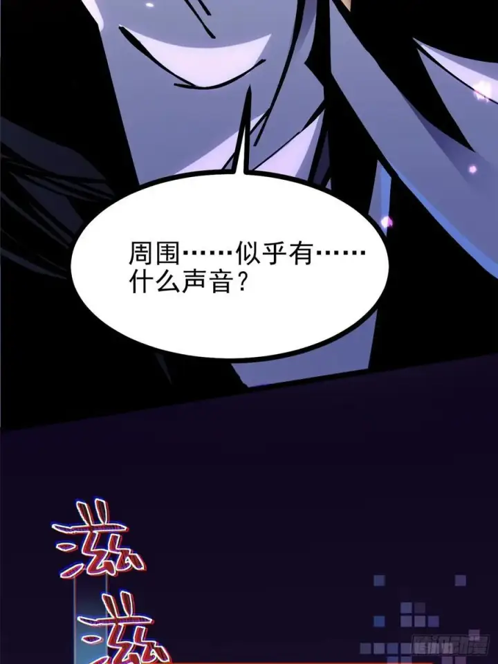 漫画《我真不想学禁咒》第118话第41张图