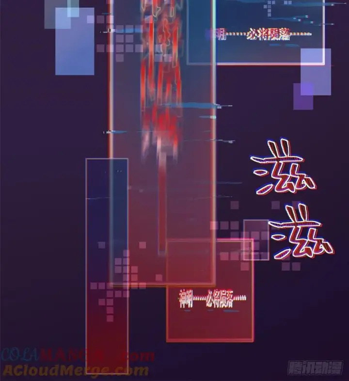漫画《我真不想学禁咒》第118话第43张图