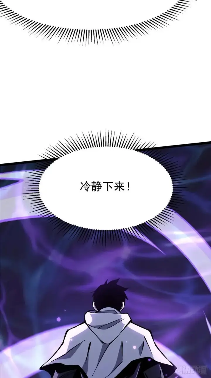漫画《我真不想学禁咒》第118话第48张图