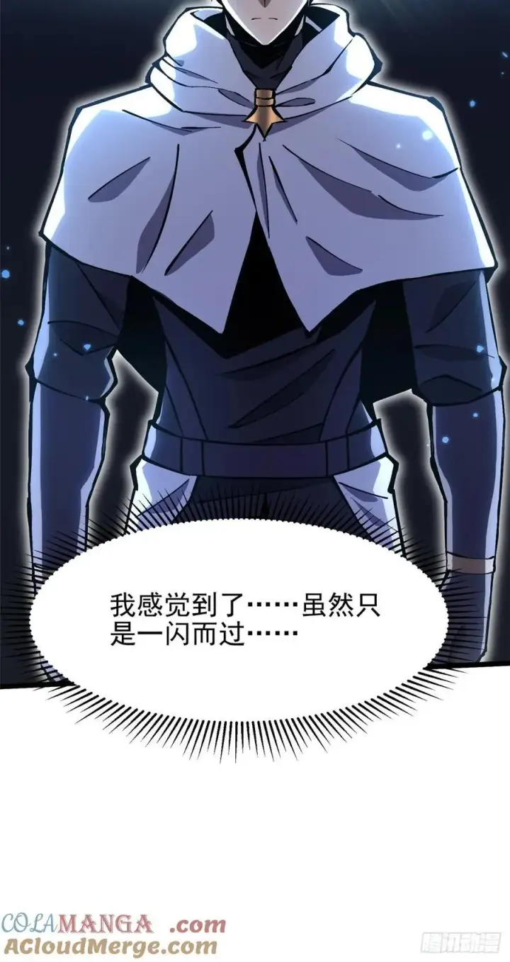 漫画《我真不想学禁咒》第118话第52张图