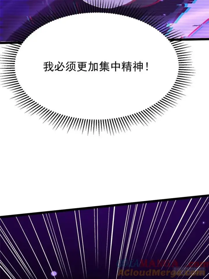漫画《我真不想学禁咒》第118话第58张图