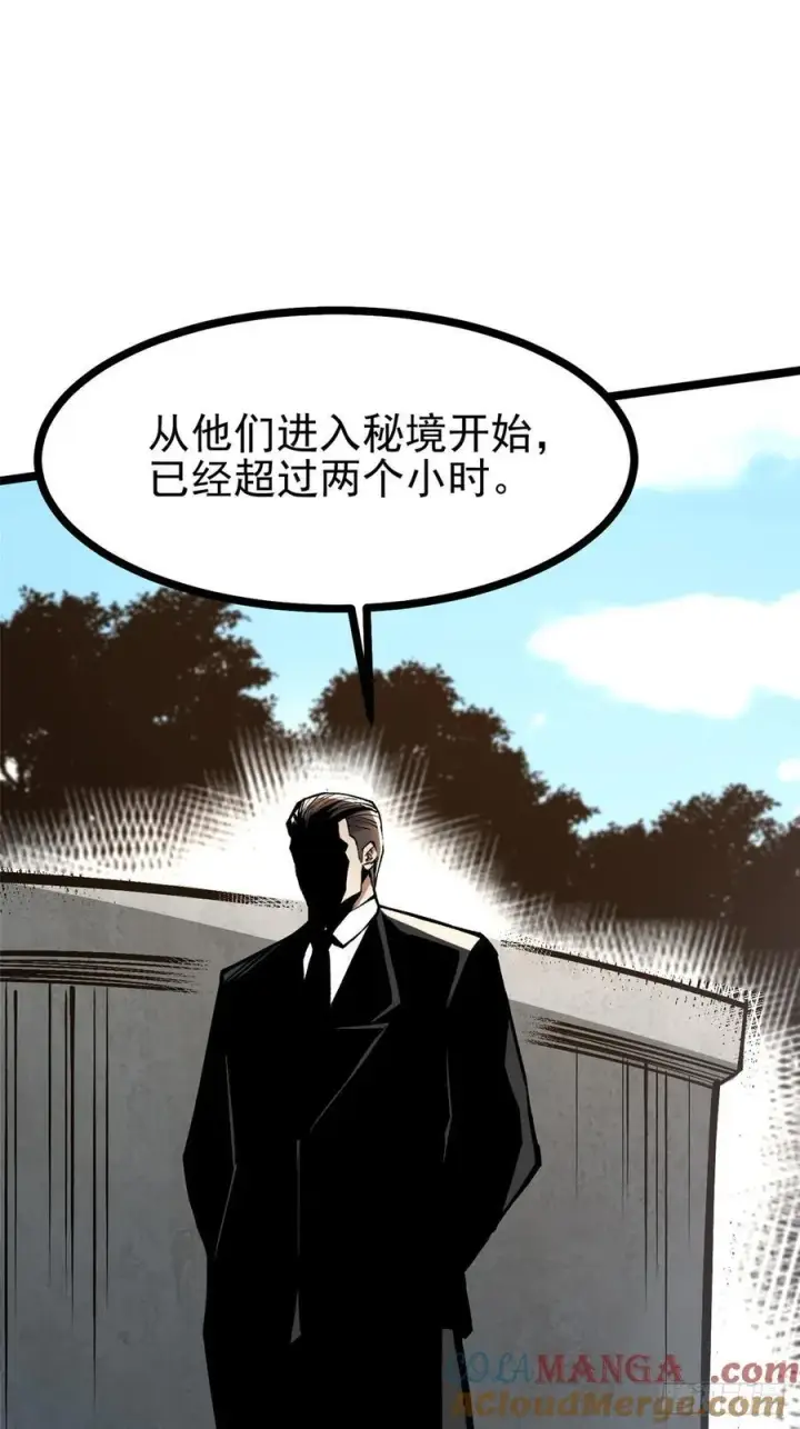 漫画《我真不想学禁咒》第118话第64张图
