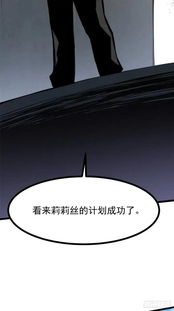 漫画《我真不想学禁咒》第118话第65张图