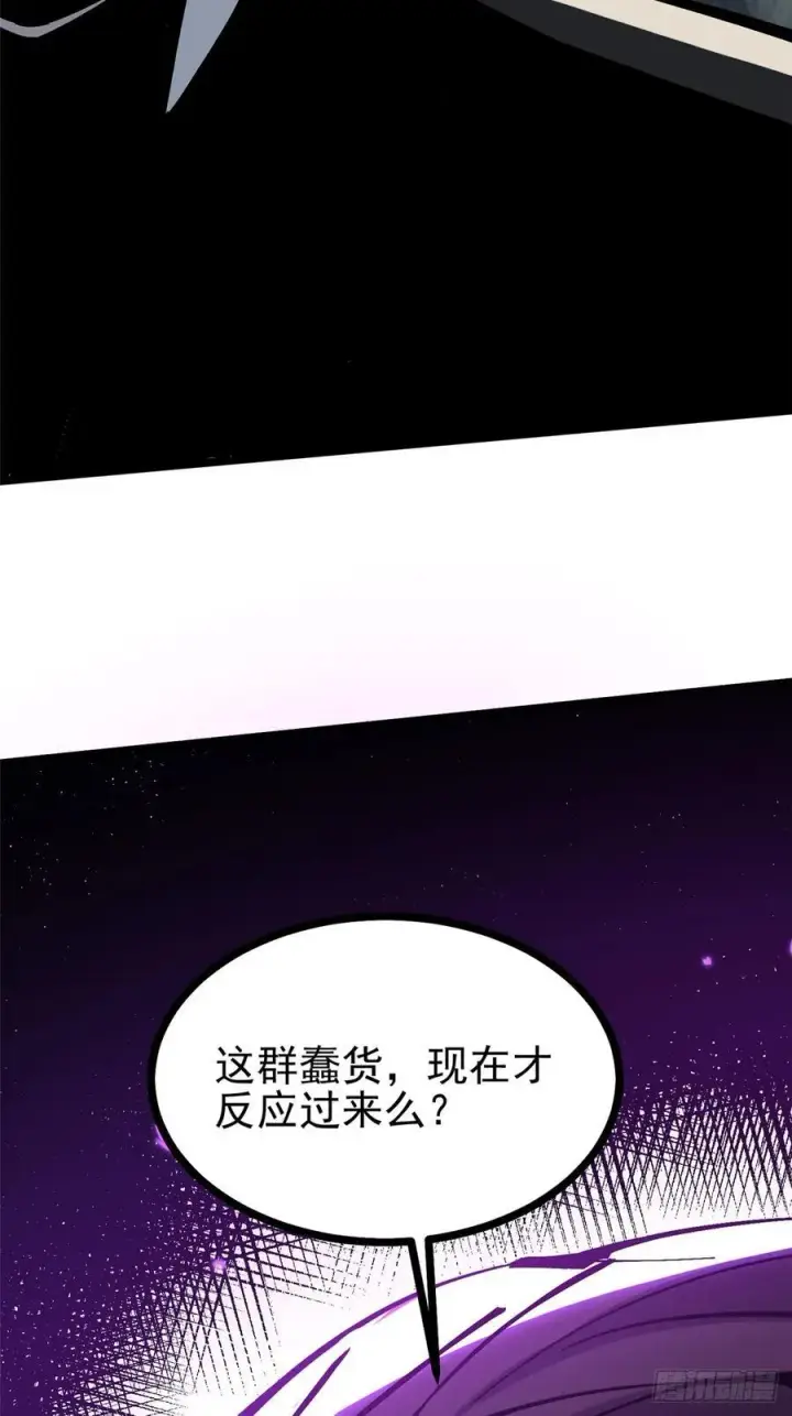 漫画《我真不想学禁咒》第118话第69张图
