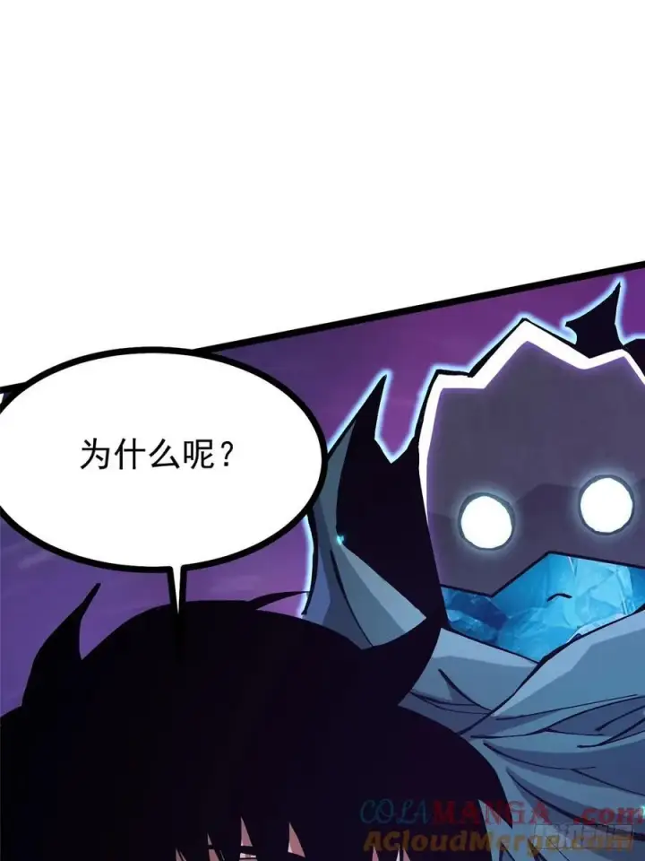 漫画《我真不想学禁咒》第118话第7张图