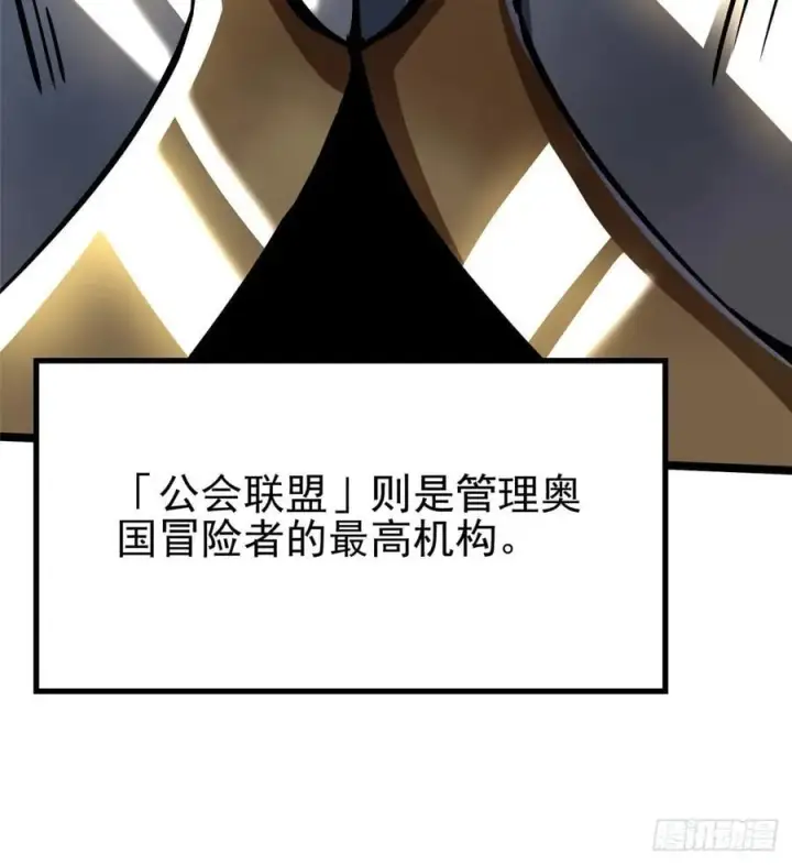 漫画《我真不想学禁咒》第119话第11张图