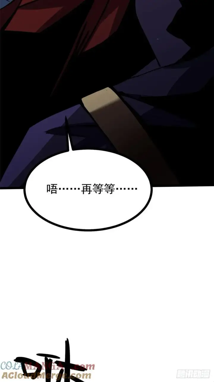 漫画《我真不想学禁咒》第119话第13张图