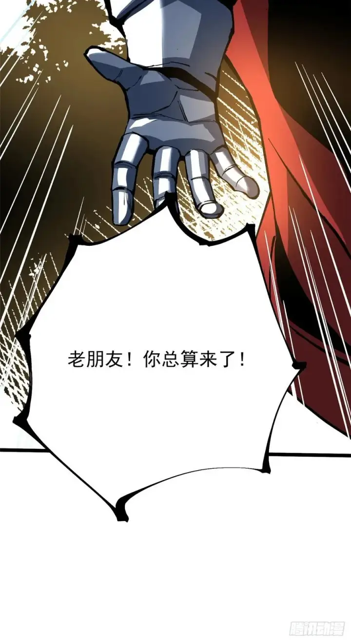 漫画《我真不想学禁咒》第119话第17张图