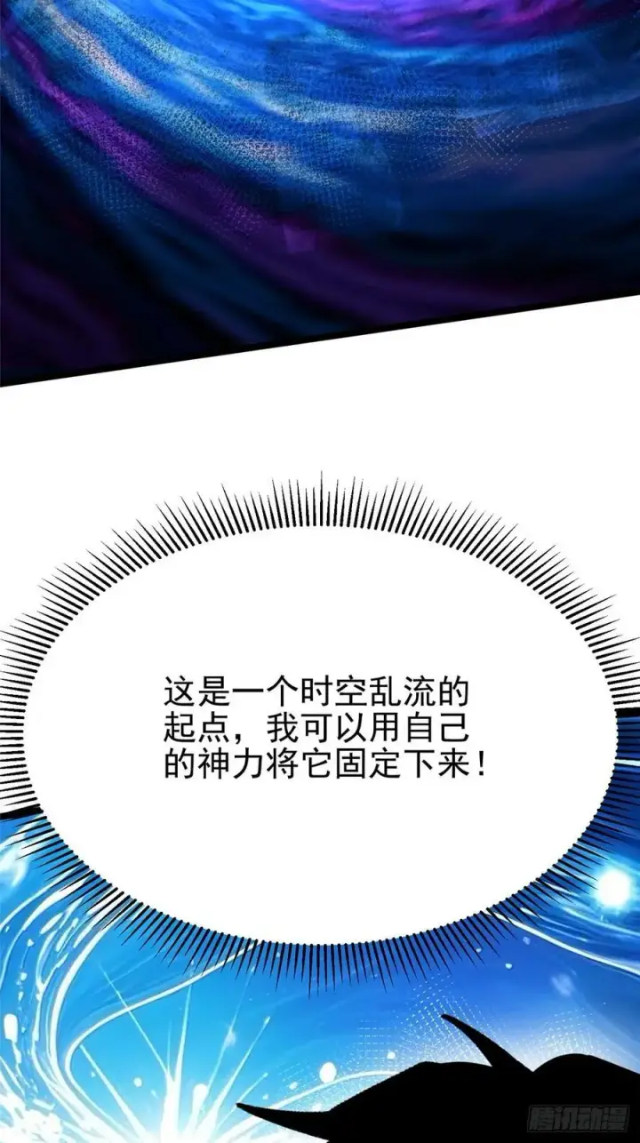 漫画《我真不想学禁咒》第119话第20张图