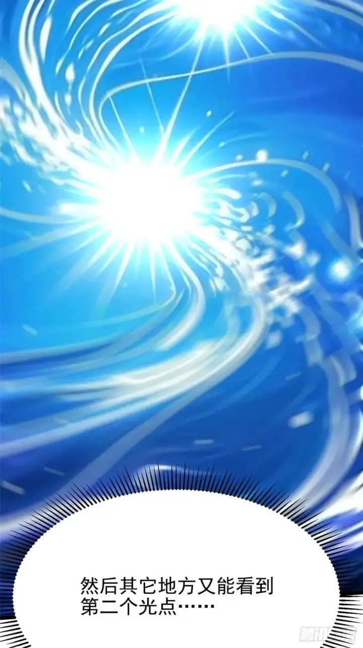 漫画《我真不想学禁咒》第119话第23张图