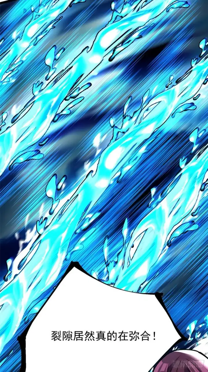 漫画《我真不想学禁咒》第119话第26张图