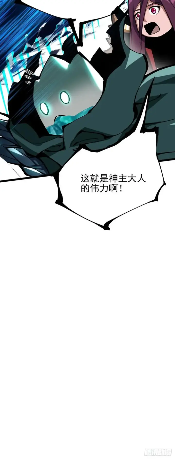 漫画《我真不想学禁咒》第119话第27张图