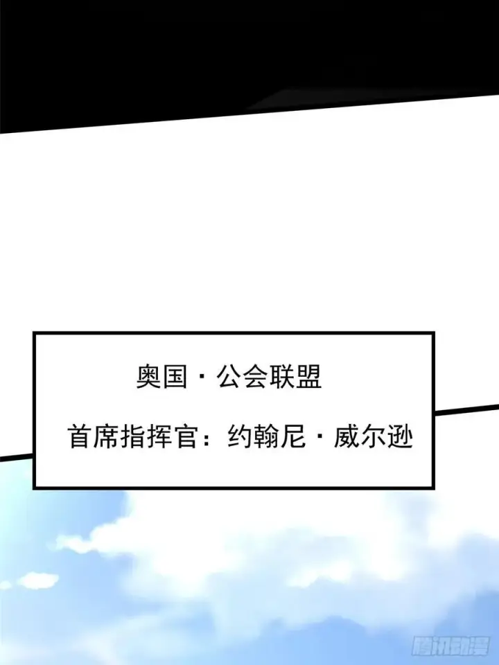 漫画《我真不想学禁咒》第119话第3张图