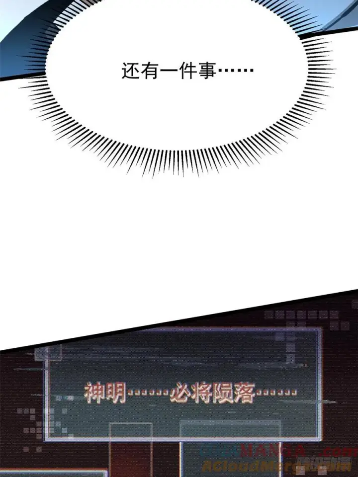 漫画《我真不想学禁咒》第119话第37张图