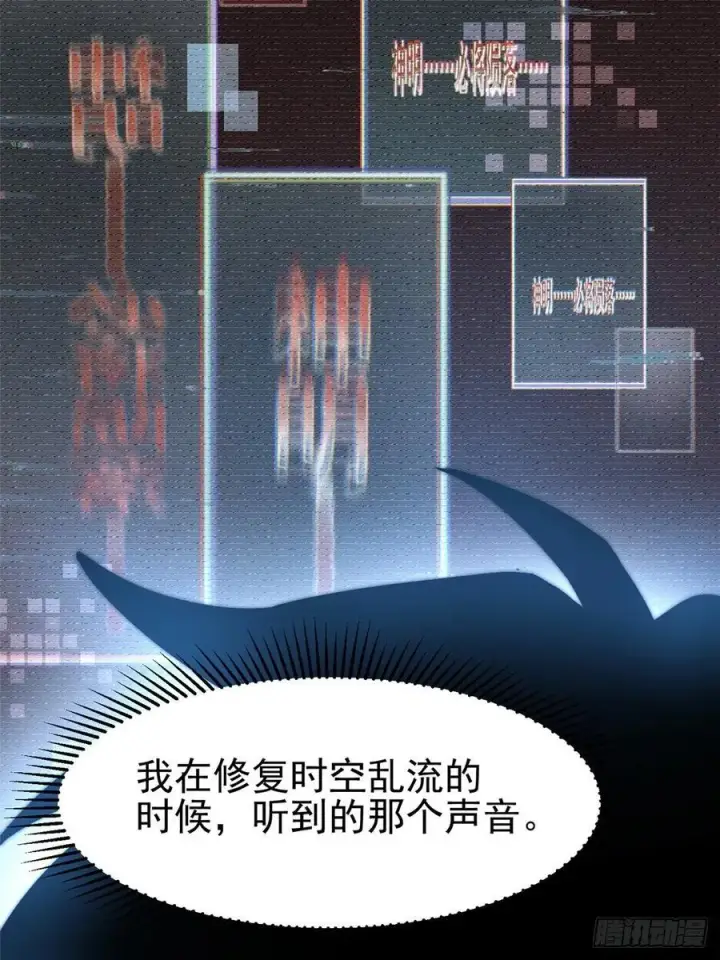 漫画《我真不想学禁咒》第119话第38张图