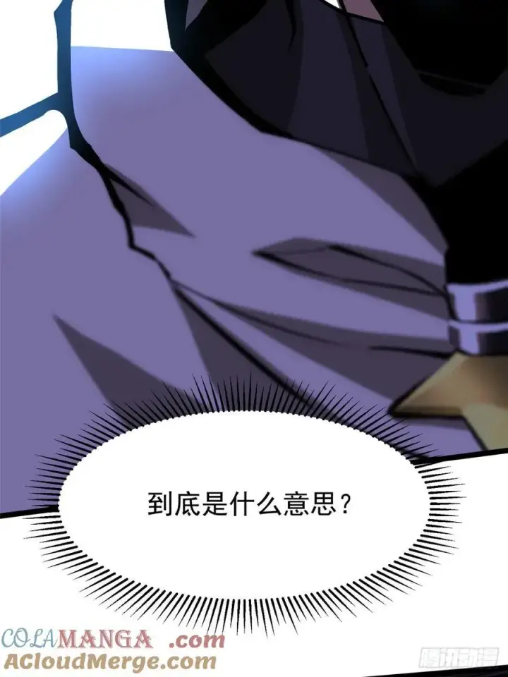 漫画《我真不想学禁咒》第119话第40张图
