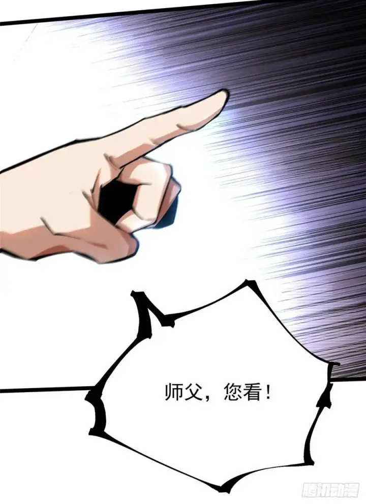 漫画《我真不想学禁咒》第119话第41张图