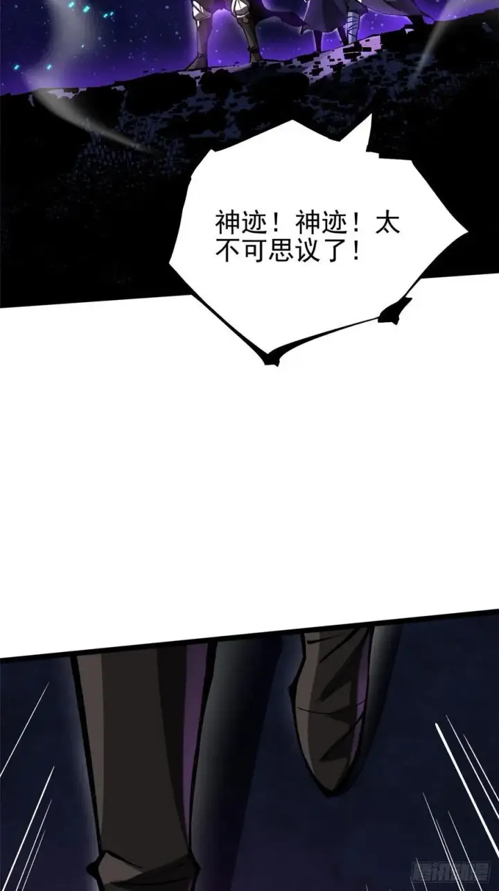 漫画《我真不想学禁咒》第119话第45张图