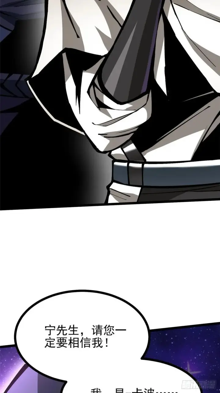 漫画《我真不想学禁咒》第119话第48张图